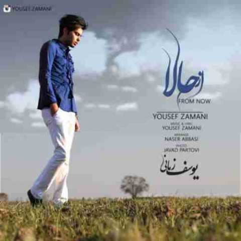 دانلود آهنگ یوسف زمانی از حالا 1 Yousef Zamani Az Hala